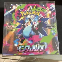 ポケモンカードゲーム インフェルノX 未開封　シュリンク付