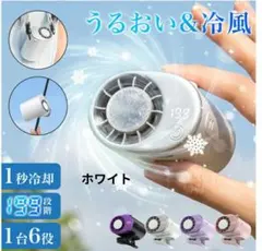 扇風機 首掛け クリップファン 腰掛け ハンディファン 静音 軽量 コンパクトのサムネイル