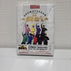映画 おそ松さん 超豪華コンプリートBOX('22エイベックス・ピクチャーズ/…
