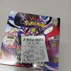 ムニキスゼロ1BOXシュリンク付き