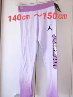 Jordan ラベンダー グラデーション スパッツ