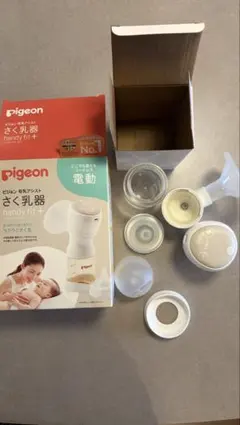 【Pigeon】電動 搾乳機 ピジョン