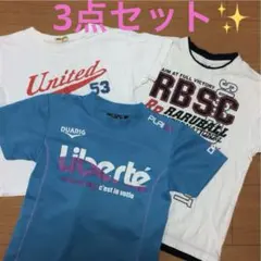 ⭐️春夏Tシャツ130センチ 3点セット　半袖シャツ130cm⭐️
