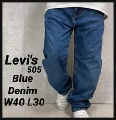 リーバイス501 ビックサイズ ブルーデニム ジーンズ ストレートW48 L29 