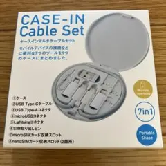 CASE-IN 7in1ケーブルセット