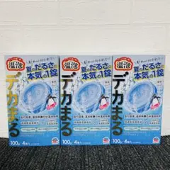 温泡 オンポウ デカまる 入浴剤 12錠 フレッシュハーバルシトラス