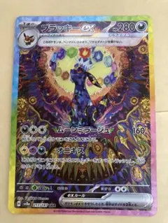 ブラッキーex SAR SV8a テラスタルフェスex 217/187