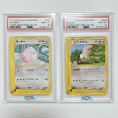PSA10 ピッピ CHR ドリームリーグ 7枚セット - メルカリ