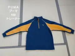 プーマ　子供服　オレンジ　トレーナー　裏起毛　防寒着　ＰＵＭＡ