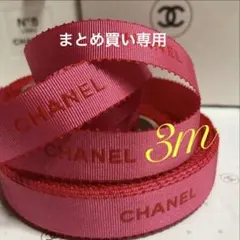 マロン様 リクエスト 3点 まとめ商品