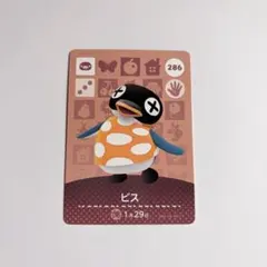 あつまれどうぶつの森 amiiboカード