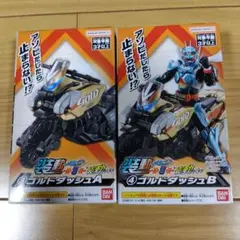 装動 仮面ライダーガッチャード→3←＆装動 ライダーギーツ　ゴルドダッシュAとB