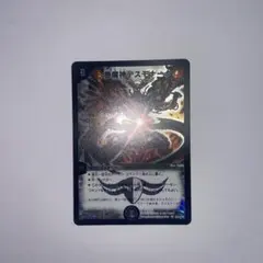 2026年最新】デスモナーク 初期の人気アイテム - メルカリ