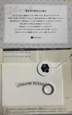 CHROME HEARTS 스페이서 링 3mm 인보이스 원본 부속