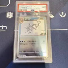 PSA9 サンダース 長場雄 プロモ ポケモンカード PSA9】サンダース 長場雄 プロモ ポケモンカード - メルカリ