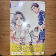 この音とまれ! 33巻