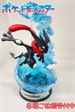 ポケモン　スウィングヴィネットコレクション3 ゲッコウガ　色違い