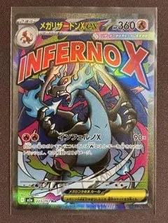 2026年最新】ポケモン カード MリザードンEXの人気アイテム - メルカリ