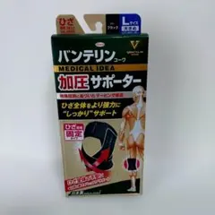 バンテリン 加圧サポーター ひざ用固定タイプ Lのサムネイル