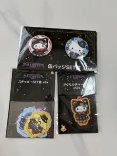 サンリオ happyくじ halloween