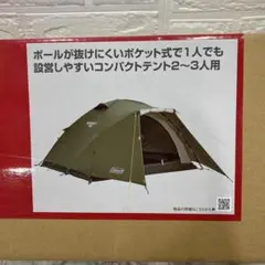 Coleman Touring Dome LX オリーブ ツーリングテント - メルカリ