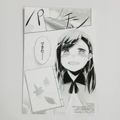 2026年最新】本好きの下剋上 特典ssの人気アイテム - メルカリ