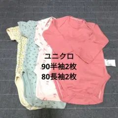 ユニクロ ロンパース まとめ売り 半袖 長袖 ボディスーツ