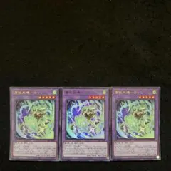 憑依共鳴 ウィン 遊戯王 3枚 Vジャンプ2026年4月号付録 - メルカリ