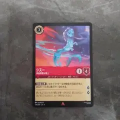 逆襲のアースラ シスー 勇猛果敢な戦士