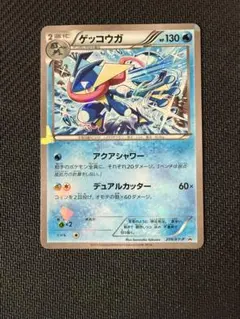 2026年最新】209/XY-P ゲッコウガの人気アイテム - メルカリ