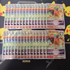 リザードンVSTAR　RRR　30枚