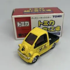 2025年最新】トミカ 組み立て工場 ミゼットの人気アイテム