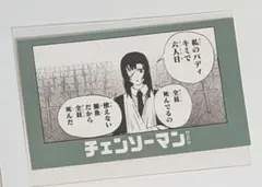 チェンソーマン キャラガムステッカーコレクション 姫野先輩 原作