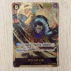 ワンピースカード OP14-120 クロコダイル SEC パラレル