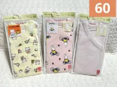新品　ユニクロ　ボディスーツ(半袖)前開き　こぐまちゃん　ミッフィ60㎝　3枚
