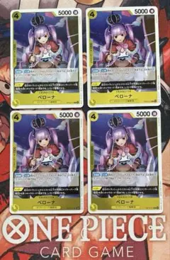 ワンピースカードゲーム　ペローナOP14-111