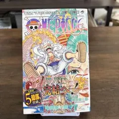 初版　ワンピース　104巻