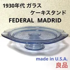 2025年最新】フェデラル 食器の人気アイテム - メルカリ