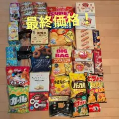 アミューズメント景品　お菓子詰め合わせ　ベルギーワッフル激安　大容量
