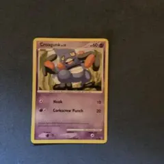 Croagunk ポケモンカード 60HP