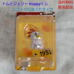 トムとジェリー　ハッピーくじ　A賞 ニワトリになったタイク