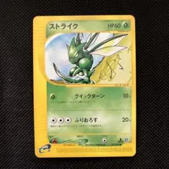 ランターン ☆ ポケモンカードe「拡張パック第3弾 海からの風」 044