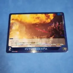 ゴジラカードゲーム ゴジラ2000 ミレニアム R