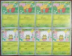 【ステラミラクル】ヒメンカ　進化ライン　各4枚セット③