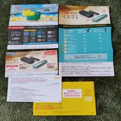 IQOS イルマ i 割引券 2,500円オフとサンプルタバコ引換券