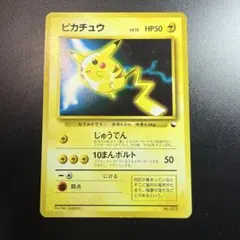 2026年最新】クイックスターターギフト ピカチュウの人気アイテム