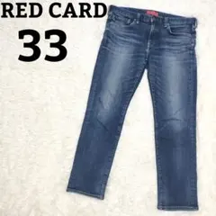 レッドカード ナノユニバース別注 リズム 鬼ヒゲ ストレッチ デニム 33 紺