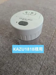 IDEX　補聴器乾燥器　クイックエイド