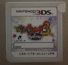 妖怪ウォッチ3 スキヤキ