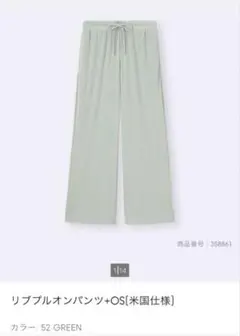 【希少】新品未使用ＧＵリブプルオンパンツ+ＯＳ［米国仕様］グリーン　Ｌ